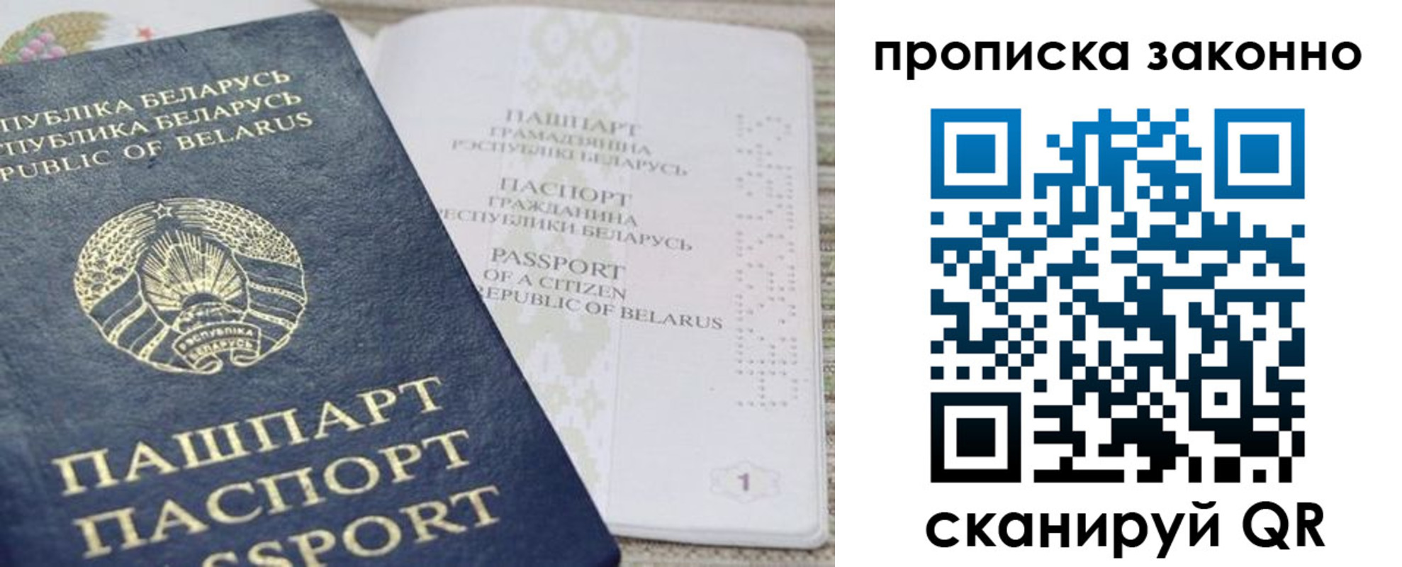 прописка штамп в Саранске