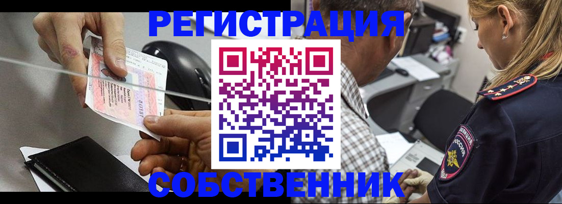 временная регистрация для всех в Саранске