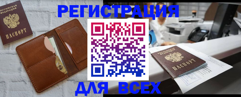 временная регистрация для школы в Саранске