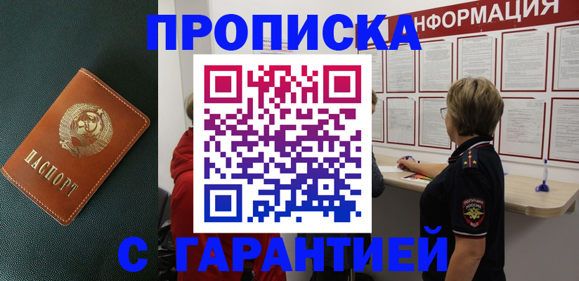 временная регистрация госуслуги в Саранске